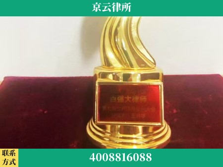 郑州-专业拆迁律所