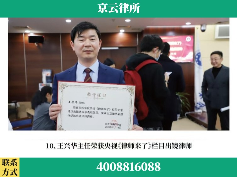 郑州-企业征收律师