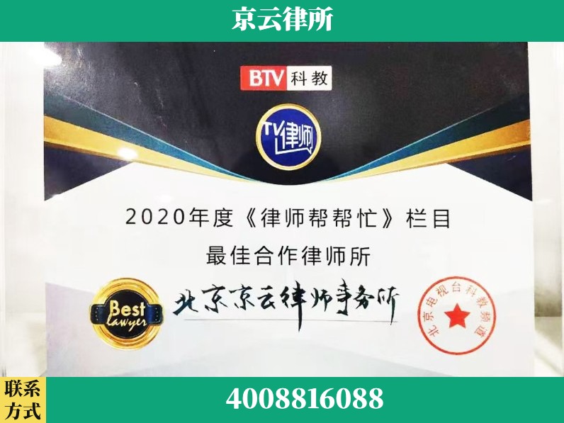 郑州-企业拆迁律师